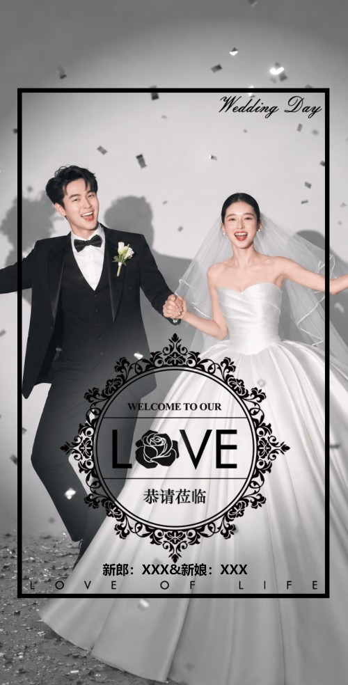 时尚大气温馨欧式轻欧婚礼电子请柬请柬