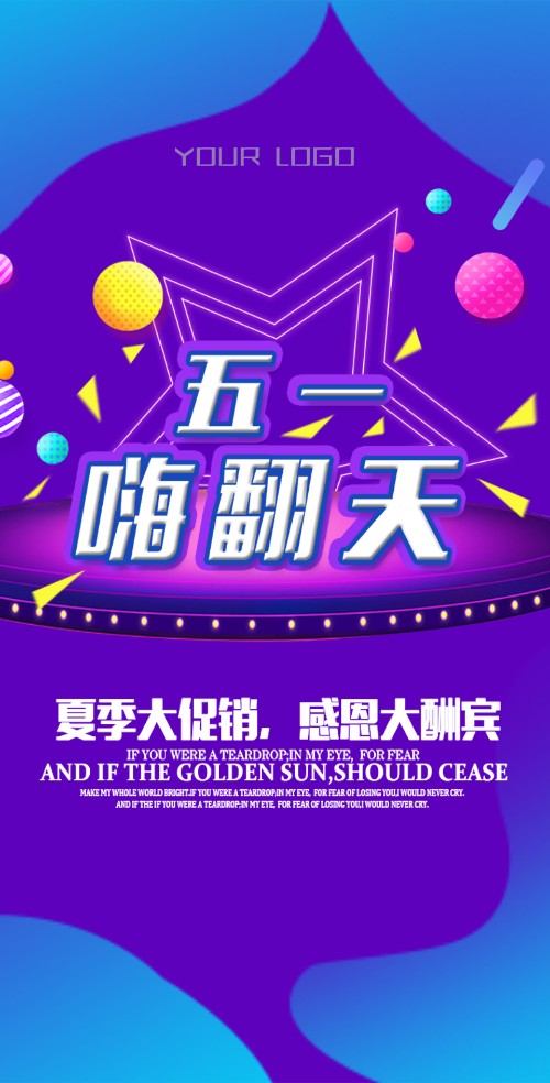 51劳动节家电促销宣传电器服饰