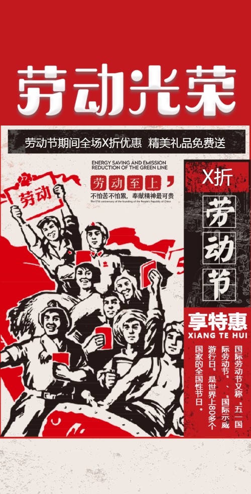 快闪51促销五一家电