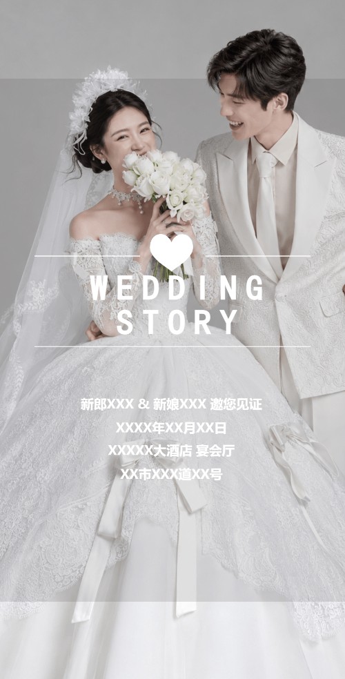 唯美简约婚礼请柬请帖