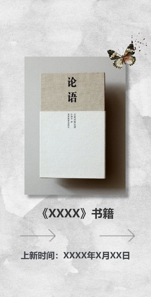 出书宣传电子请柬活动宣传