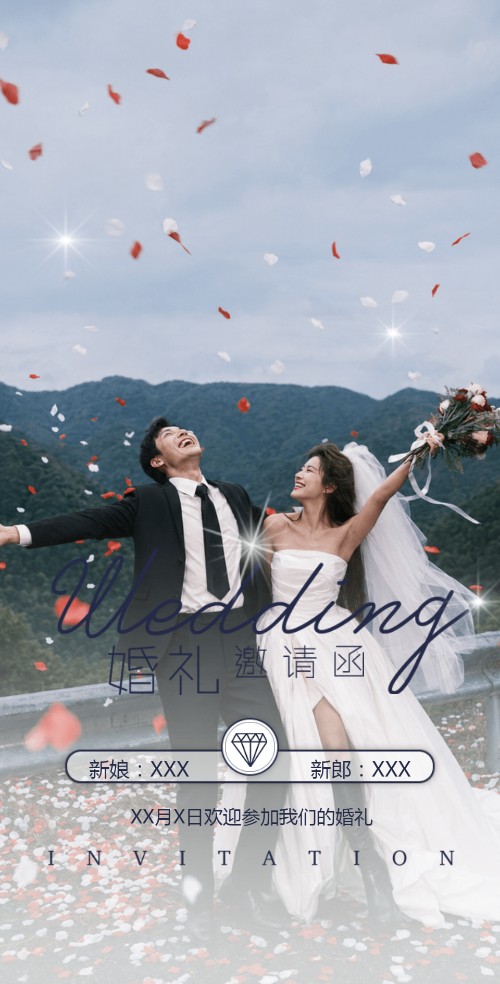 快闪旅拍高端时尚婚礼电子请柬欧式轻奢星光结婚请柬