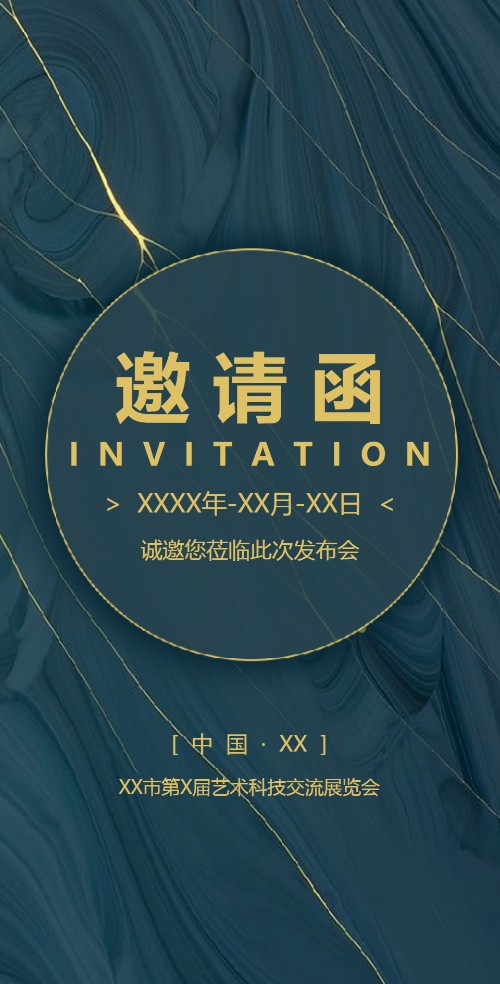 绿金轻奢高端电子请柬旗袍订货会发布会邀请函