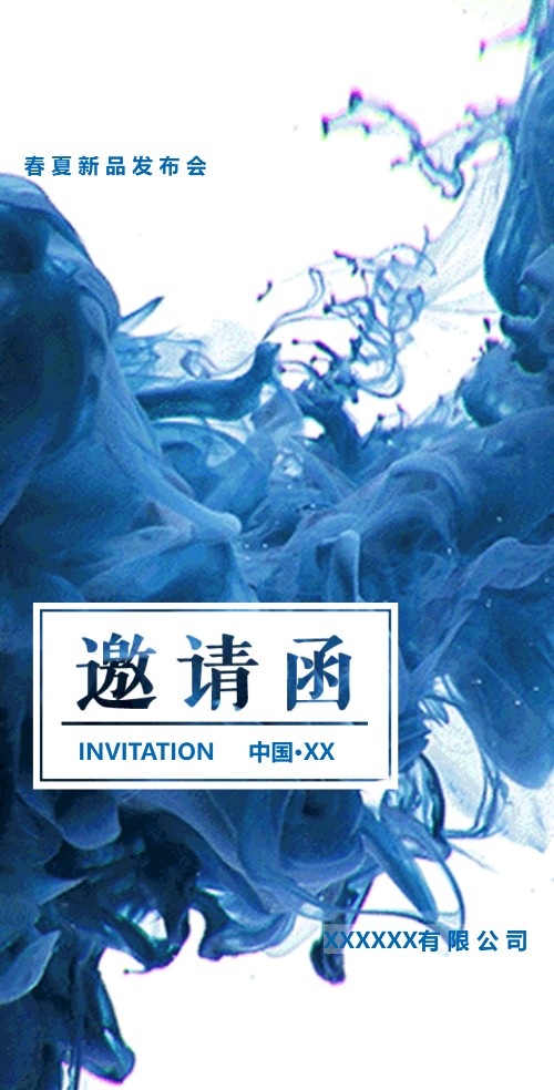 动态清新炫酷 新品发布 春季上新上市 会议会展邀请