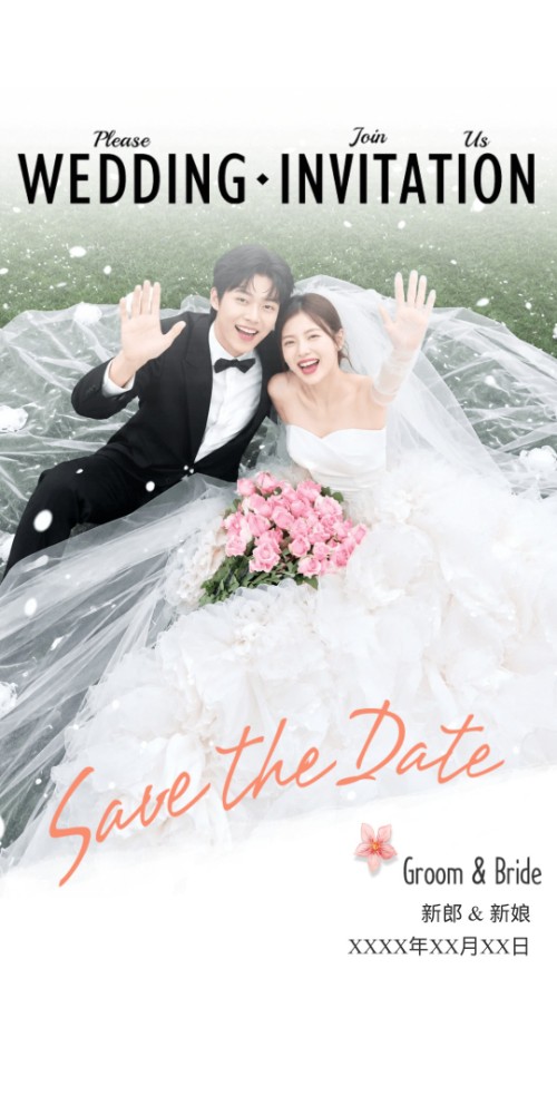 绝美爱恋婚礼喜帖电子请柬