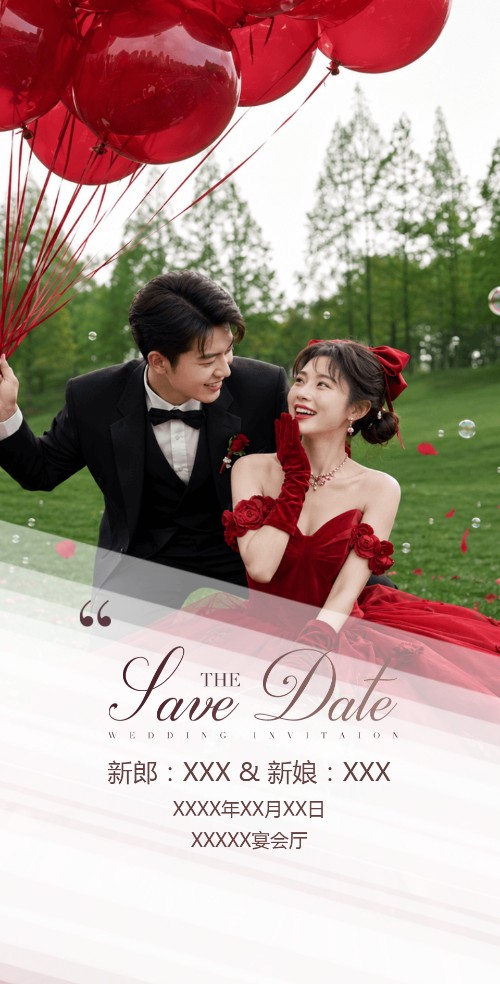 简欧样式婚礼请帖电子请柬