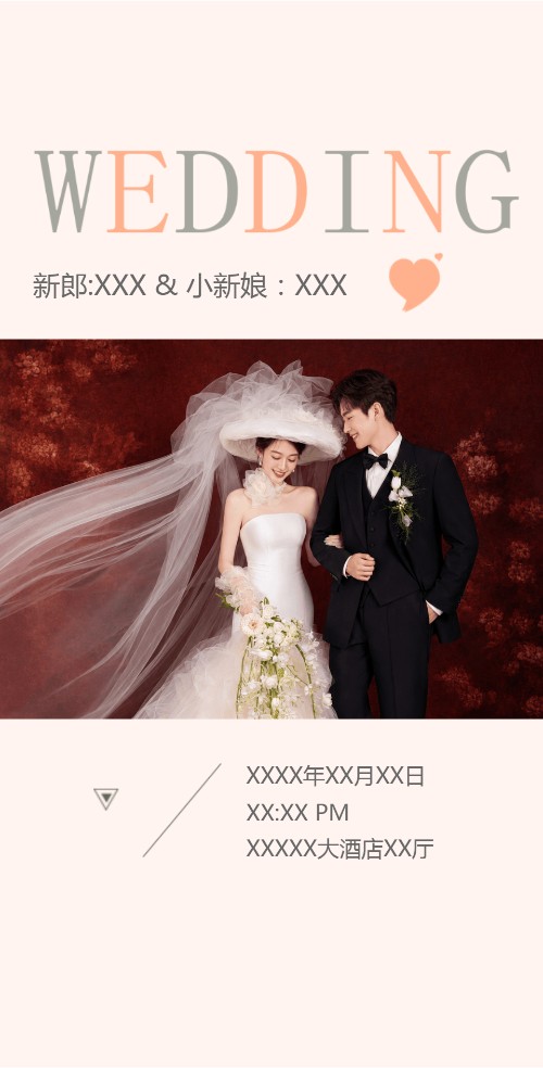 复古韩式婚礼电子请柬电子请柬