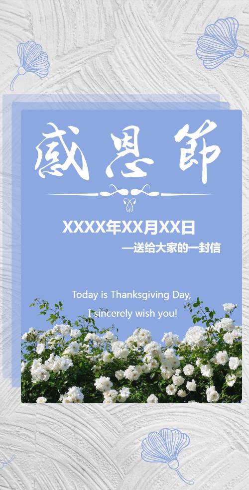 感恩节祝福贺卡