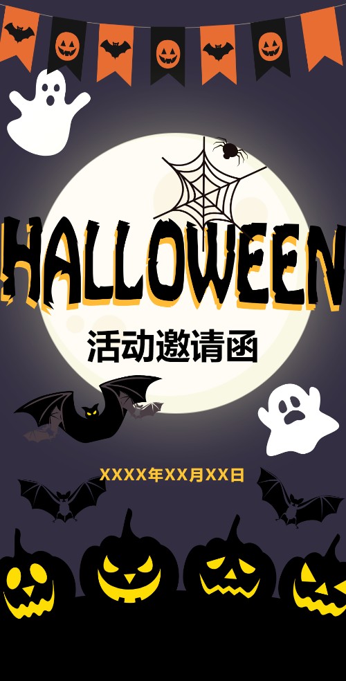 万圣节幼儿园活动