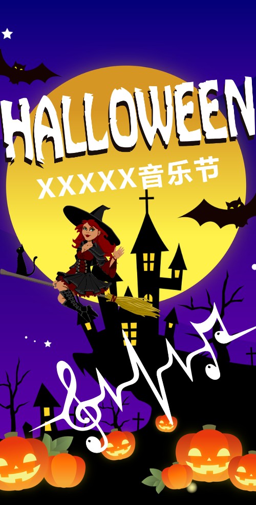 万圣节音乐狂欢派对