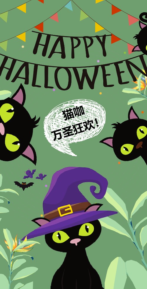万圣节猫咖狂欢活动