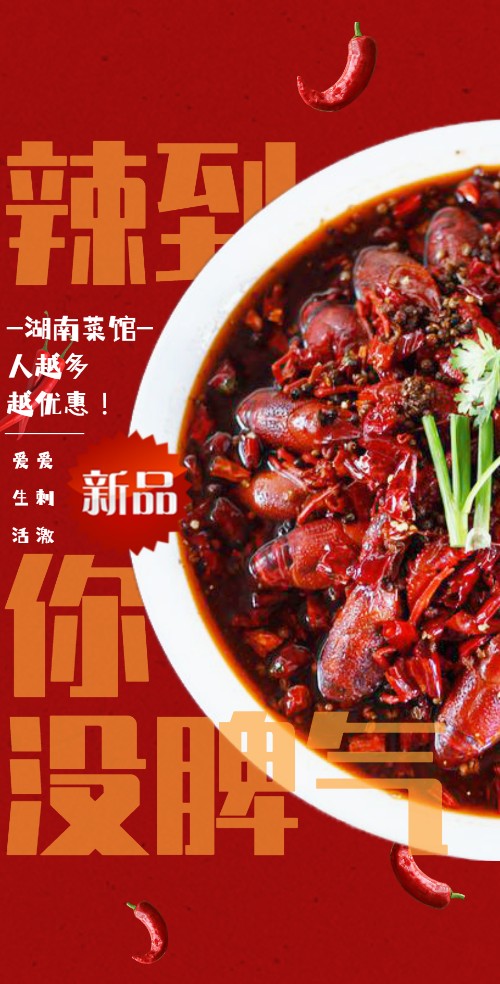 美味餐厅菜谱介绍优惠活动电子邀请函