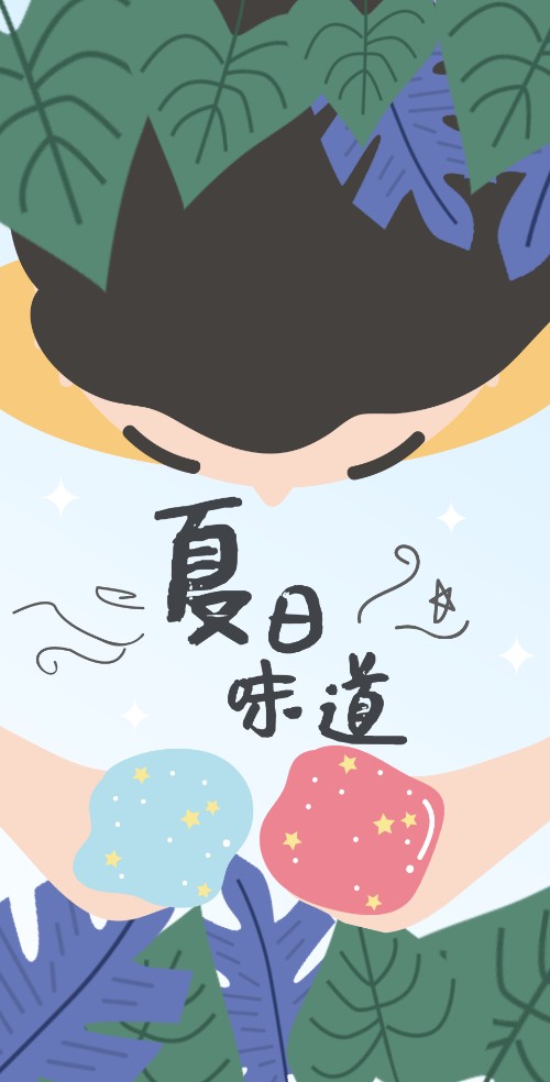 夏日味道清新冷饮店铺促销活动电子邀请函