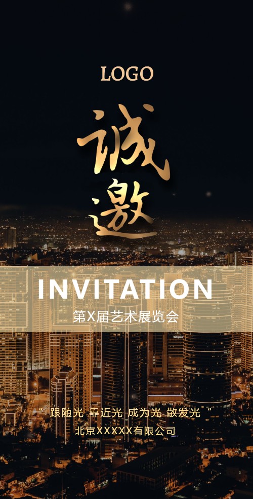 金色轻奢展览会活动电子邀请函