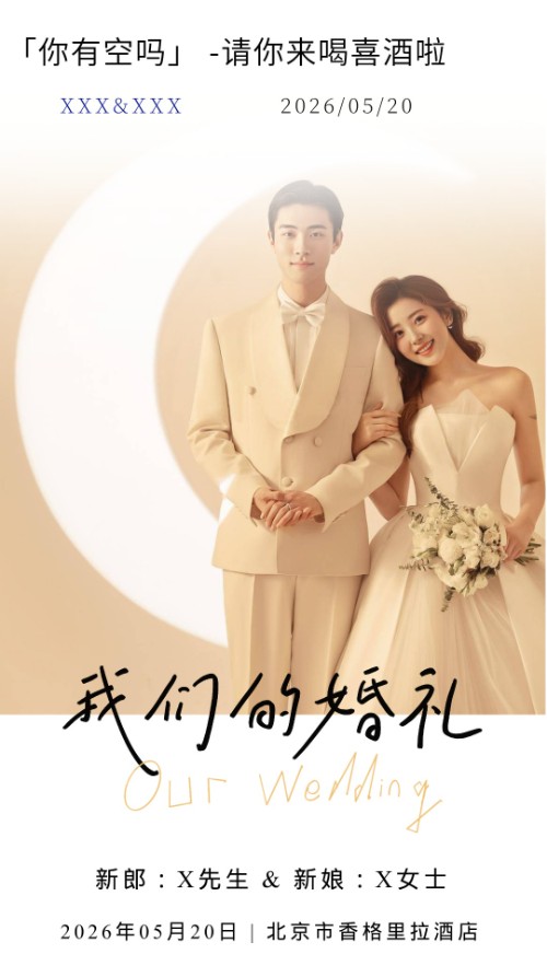 纯白背景极简时尚婚礼结婚请柬邀请函