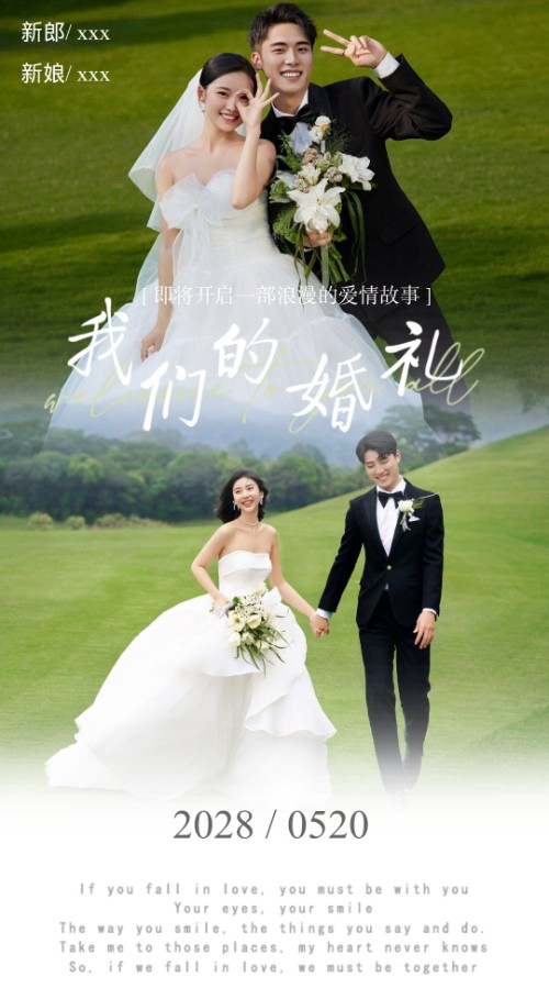 清新森系简约轻奢婚礼邀请函极简ins风结婚请柬邀请函