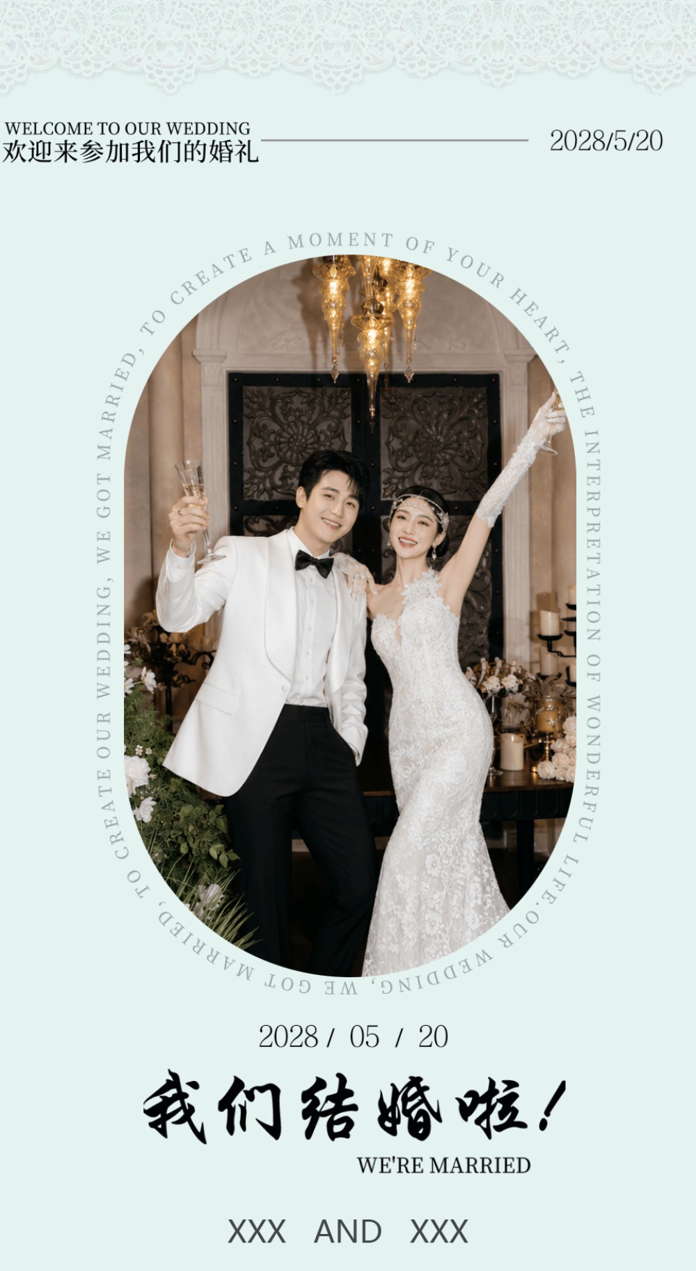 优雅风清新简约婚礼浪漫请柬