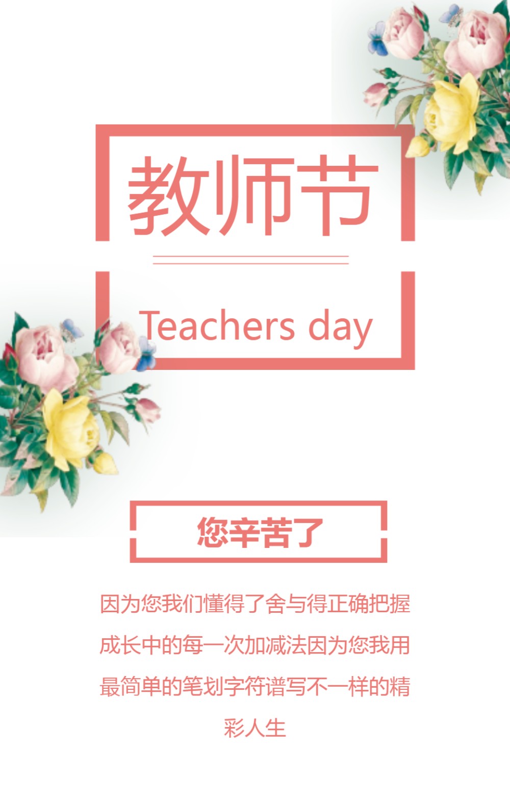 教师节礼品优惠
