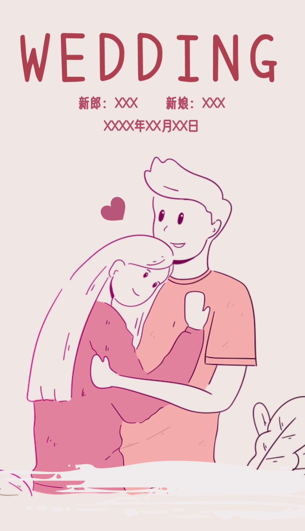 简约粉色浪漫婚礼邀请函长页