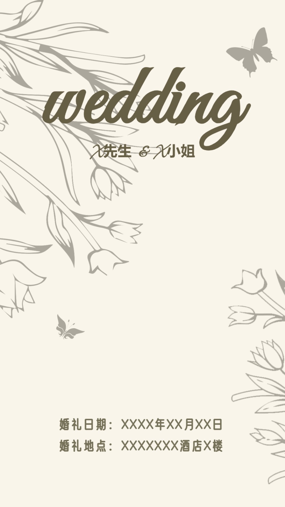 唯美梦幻婚礼邀请函长页