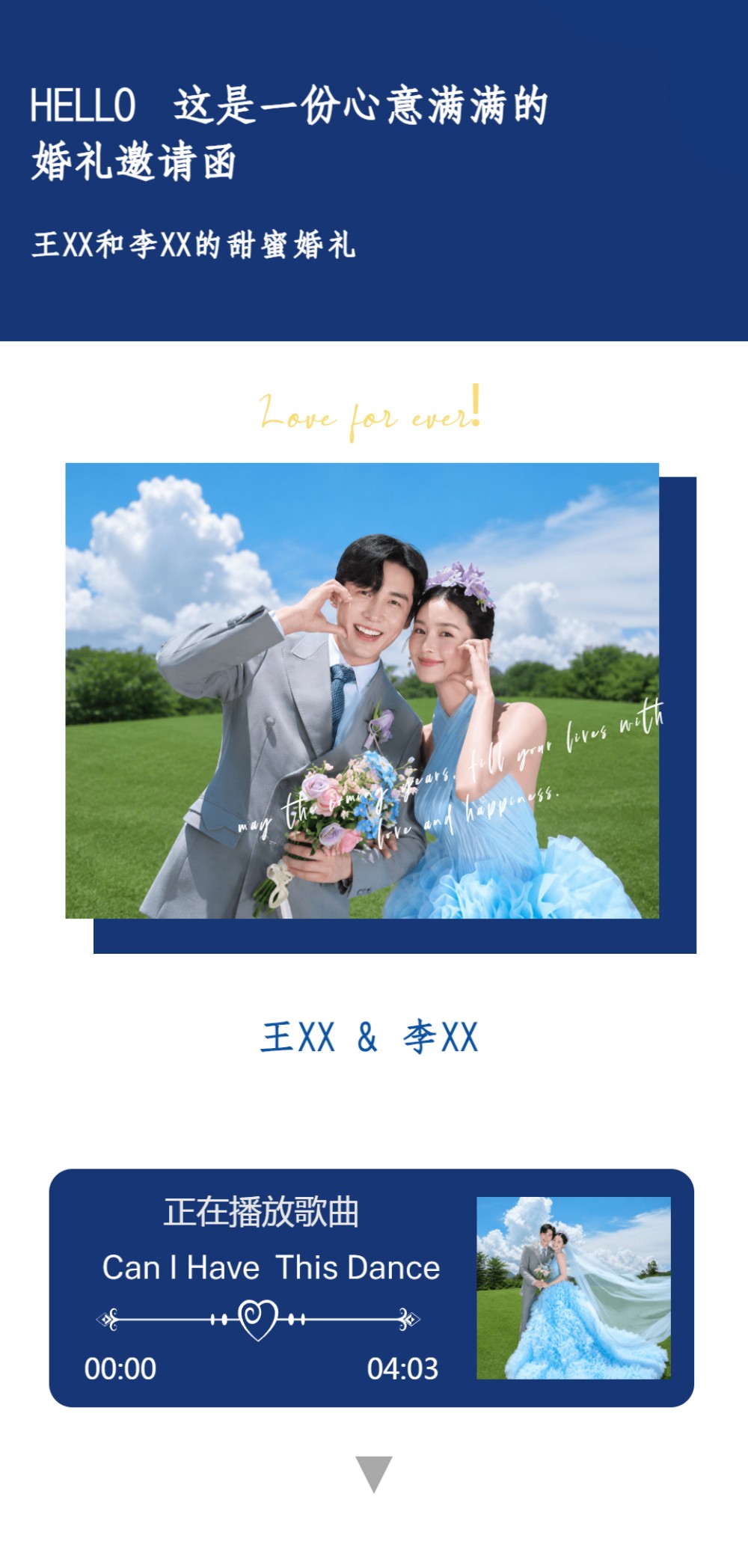 简约蓝色浪漫婚礼邀请函长页