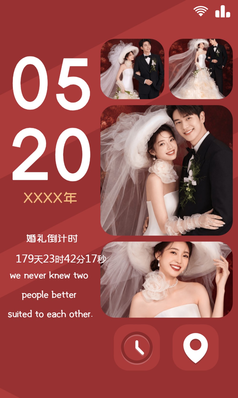 手机主题式婚礼邀请函