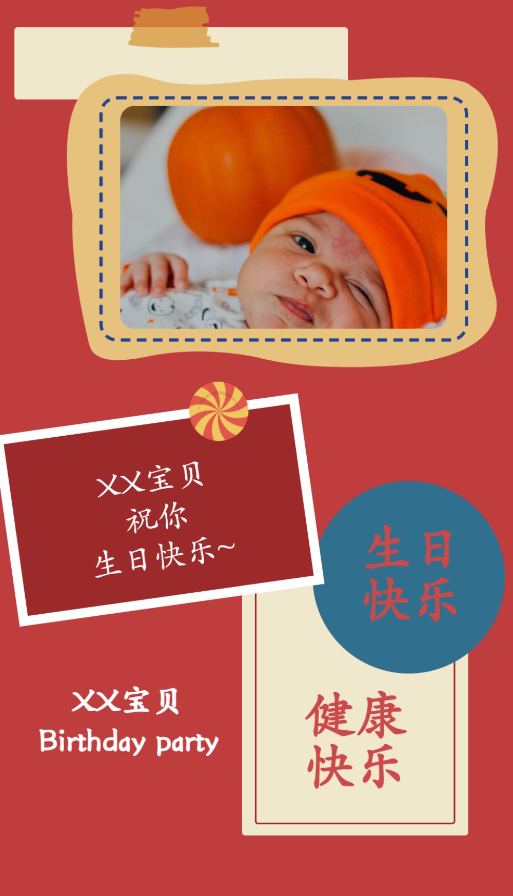暖调便利贴式宝贝周岁邀请函长页邀请函