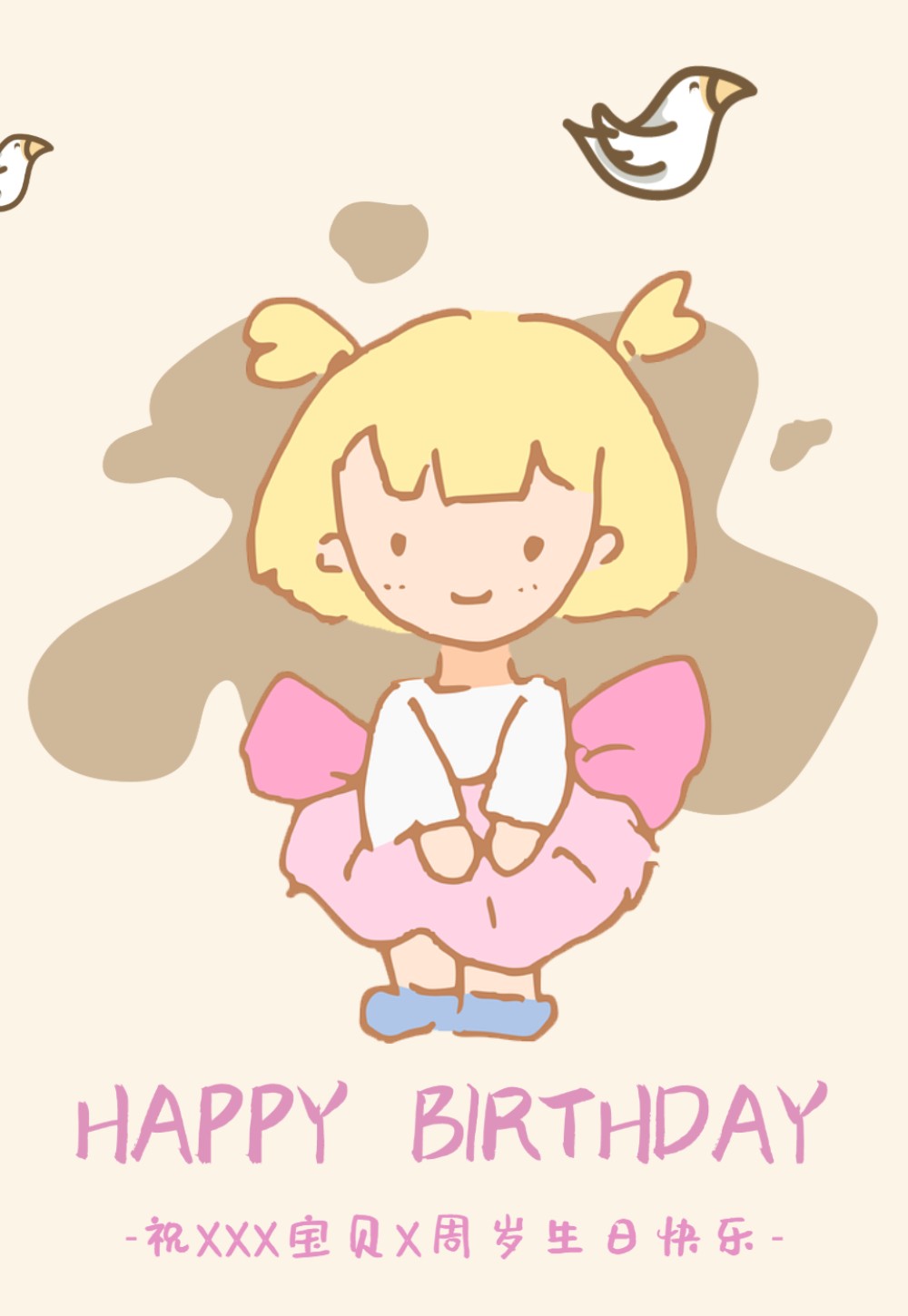 插画风可爱BABY生日邀请函长页