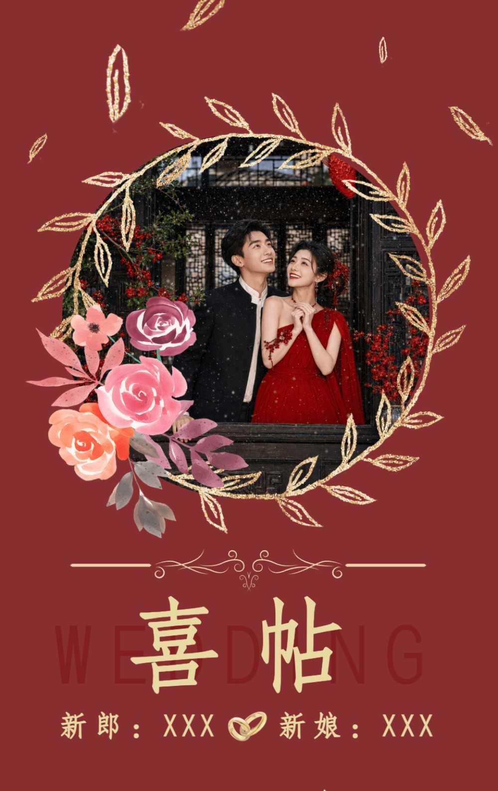 高端轻奢简约婚礼邀请函长页