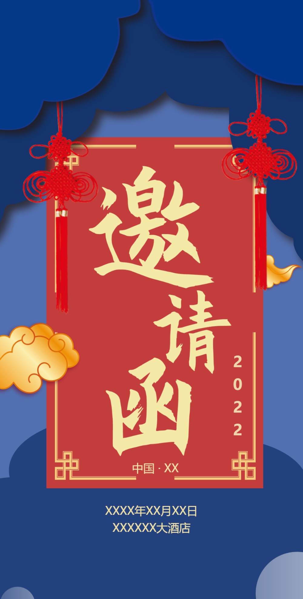 活力高端公司商务活动电子邀请函长页