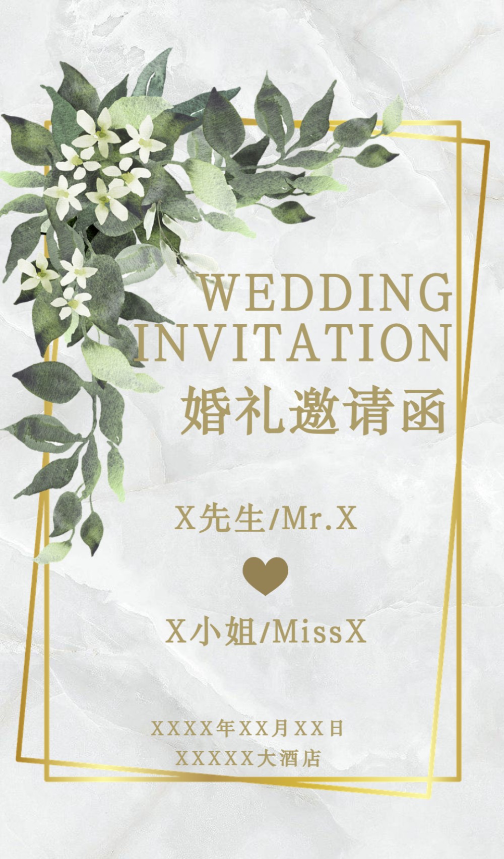 简约清新ins风婚礼邀请函长页
