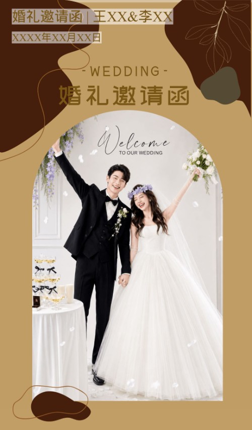 高级深色系简约婚礼邀请函长页