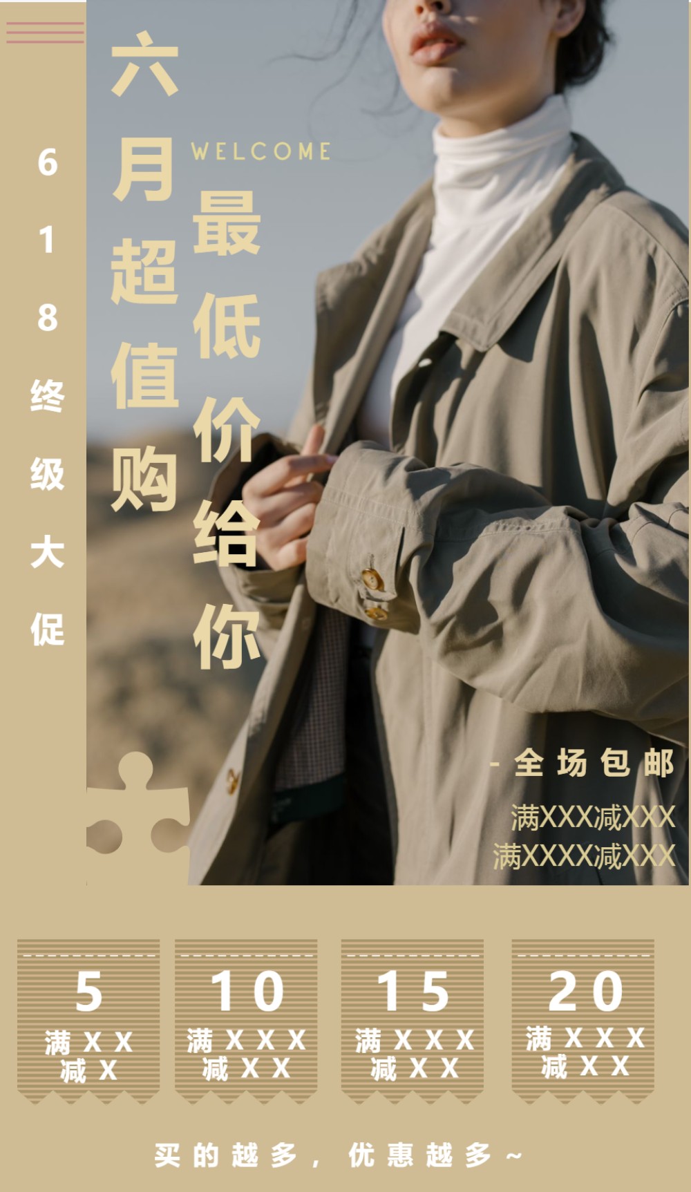 服装新款爆款活动款活动促销活动长页