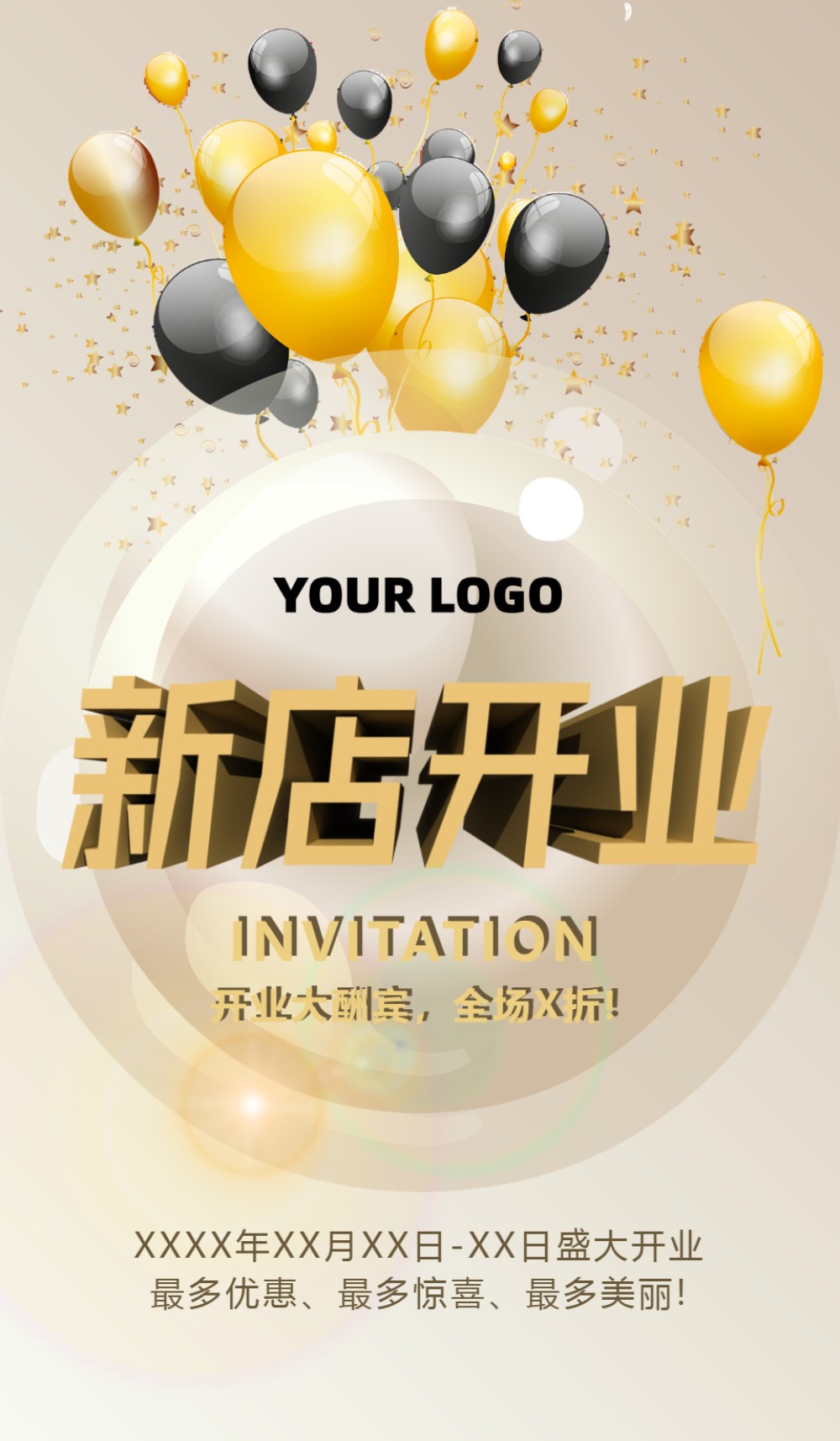 时尚简约商场新店开张邀请函长页邀请函