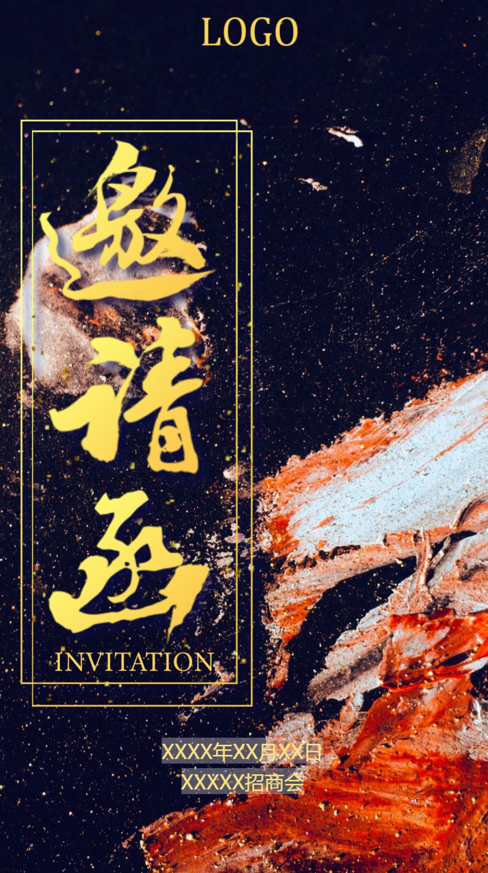高端质感商务活动会议邀请函