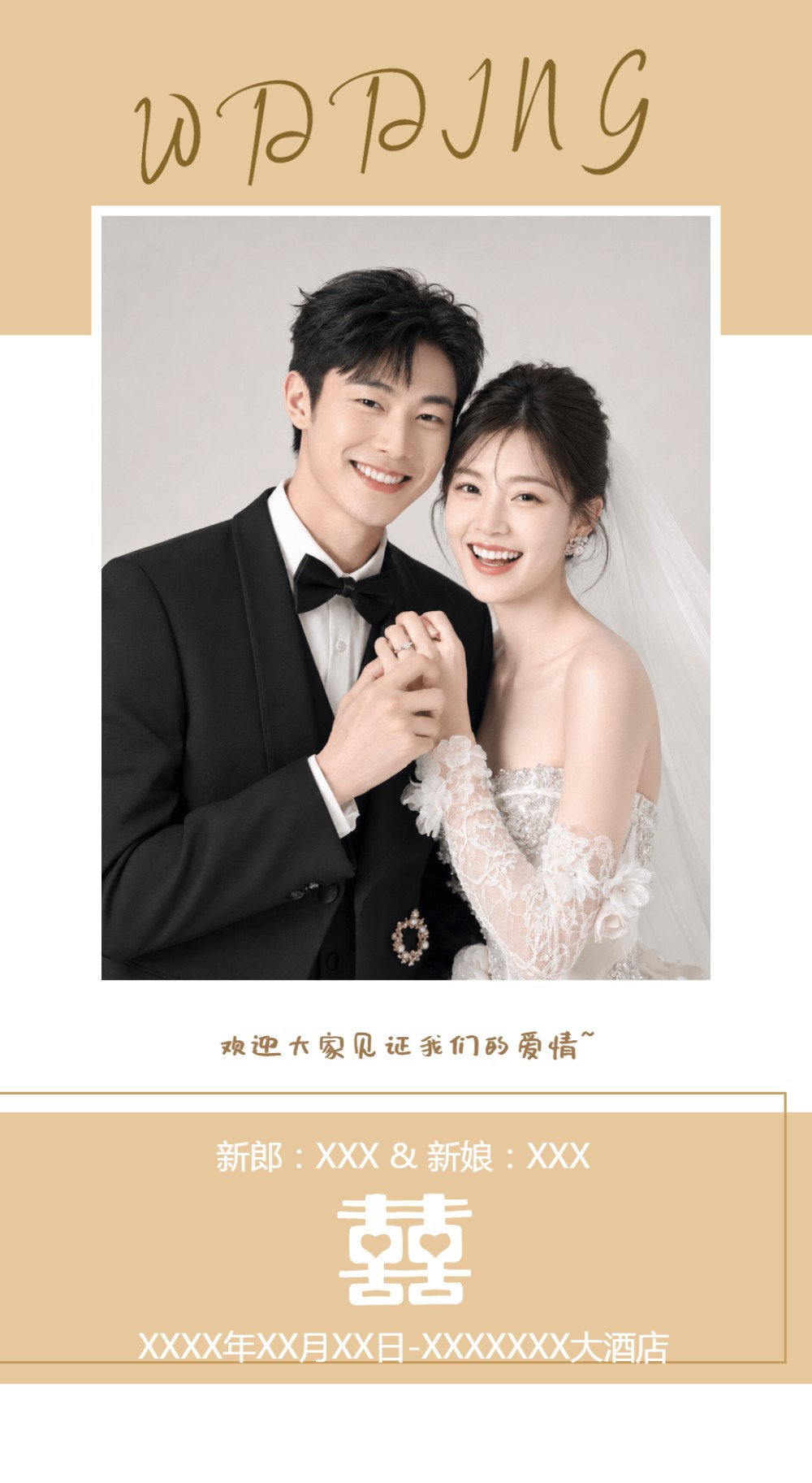 极简ins风婚礼电子邀请函