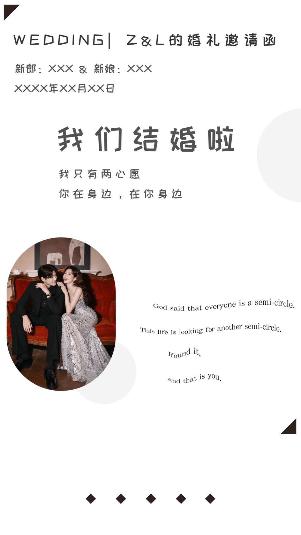 悠长人生浪漫婚礼电子邀请函