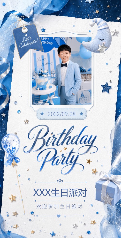 冰淇淋宝宝小孩生日邀请函